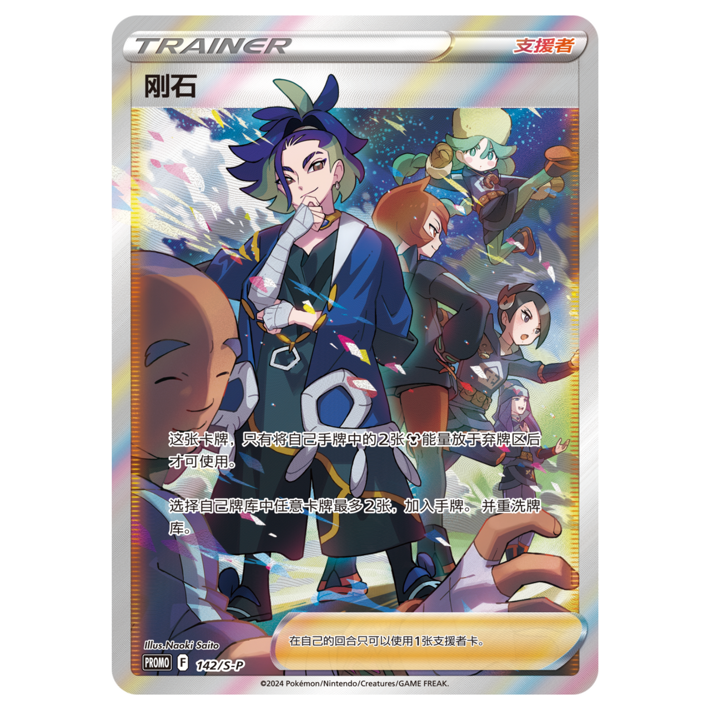 ポケモンカード シンジュ団 コンゴウ団 中国简中版 勇魅群星 パール&ダイヤモンド ギフトボックス 【海外製品】【輸入品の為箱潰れの場合がございます】