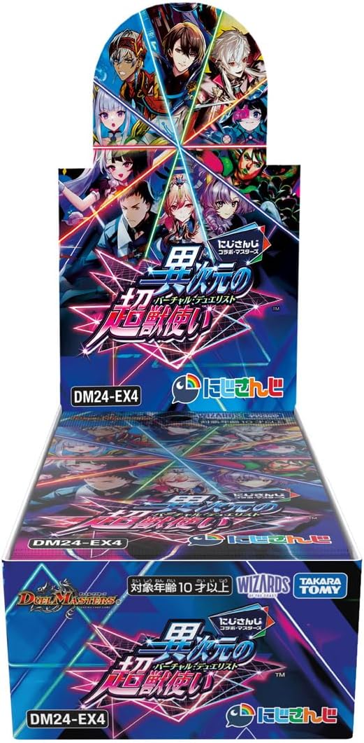 デュエル・マスターズ TCG DM24-EX4 にじさんじコラボ・マスターズ 「異次元の超獣使い」 BOX