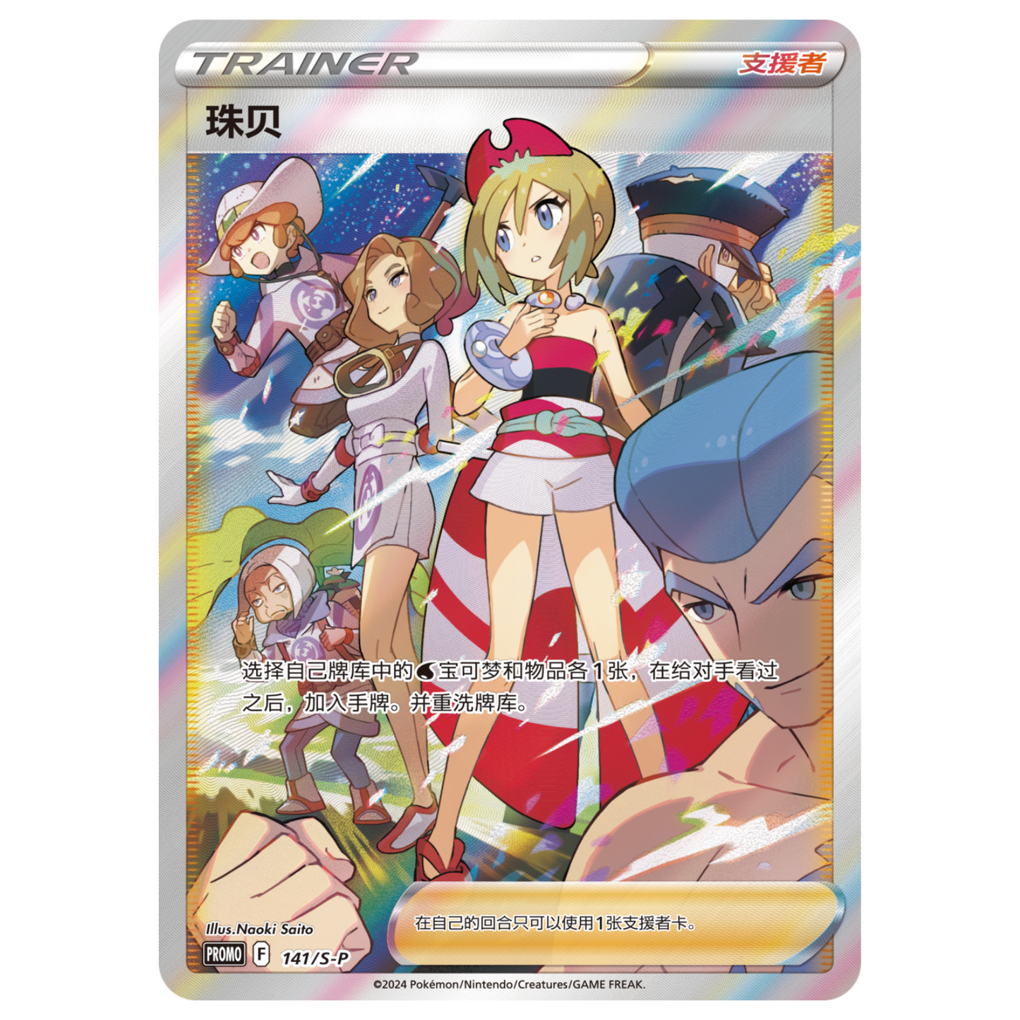 ポケモンカード シンジュ団 コンゴウ団 中国简中版 勇魅群星 パール&ダイヤモンド ギフトボックス 【海外製品】【輸入品の為箱潰れの場合がございます】