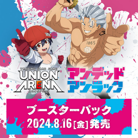 UNION ARENA ブースターパック アンデッドアンラック【UA25BT】