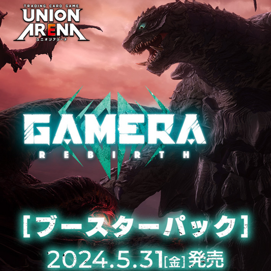 UNION ARENA ブースターパック GAMERA -Rebirth-【UA22BT】