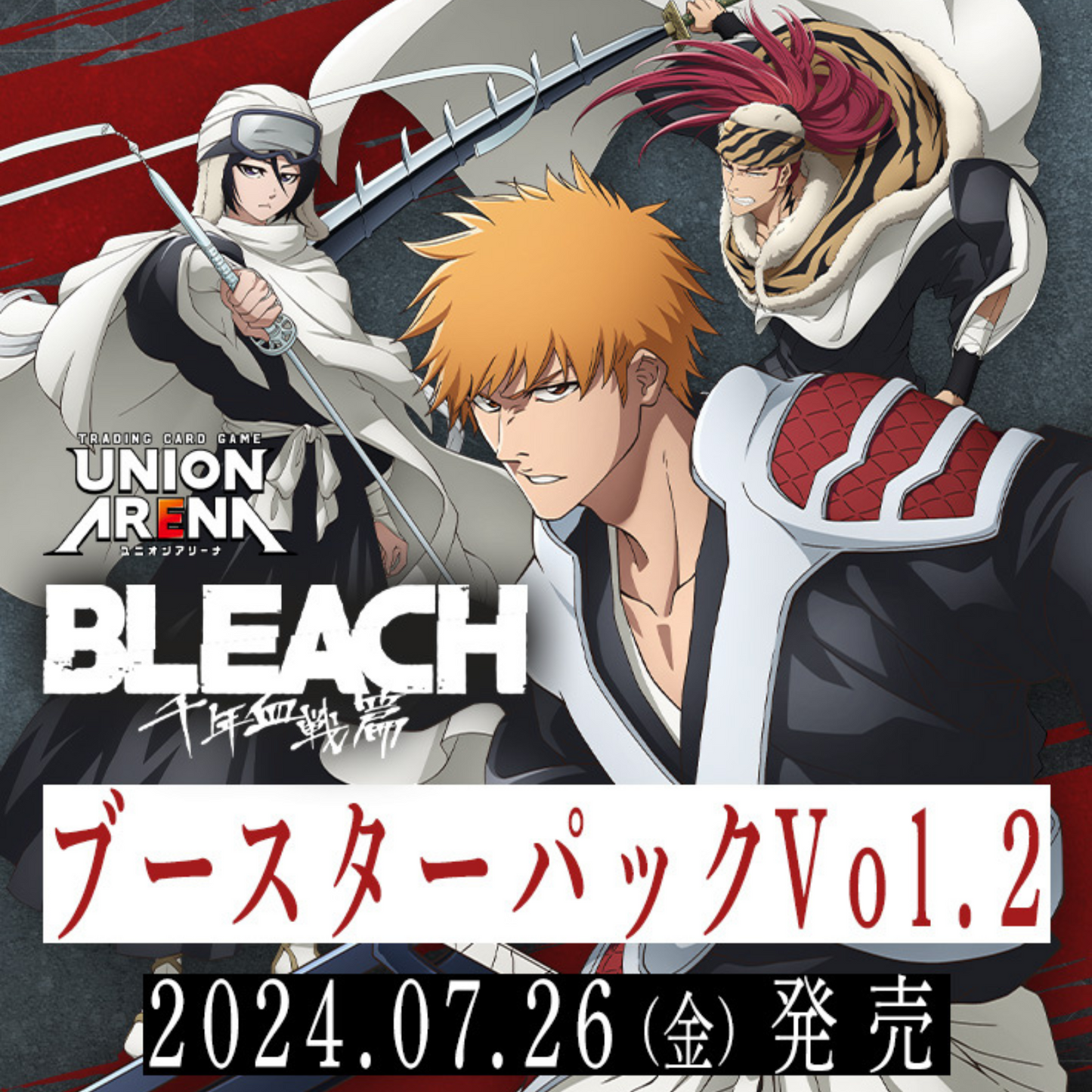 UNION ARENA ブースターパック BLEACH 千年血戦篇 Vol.2