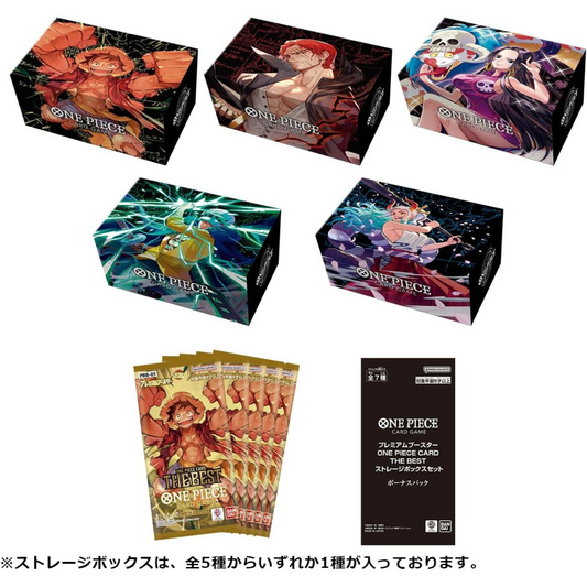 【予約商品12月28日】ONE PIECE カードゲーム プレミアムブースター ONE PIECE CARD THE BEST ストレージボックスセット